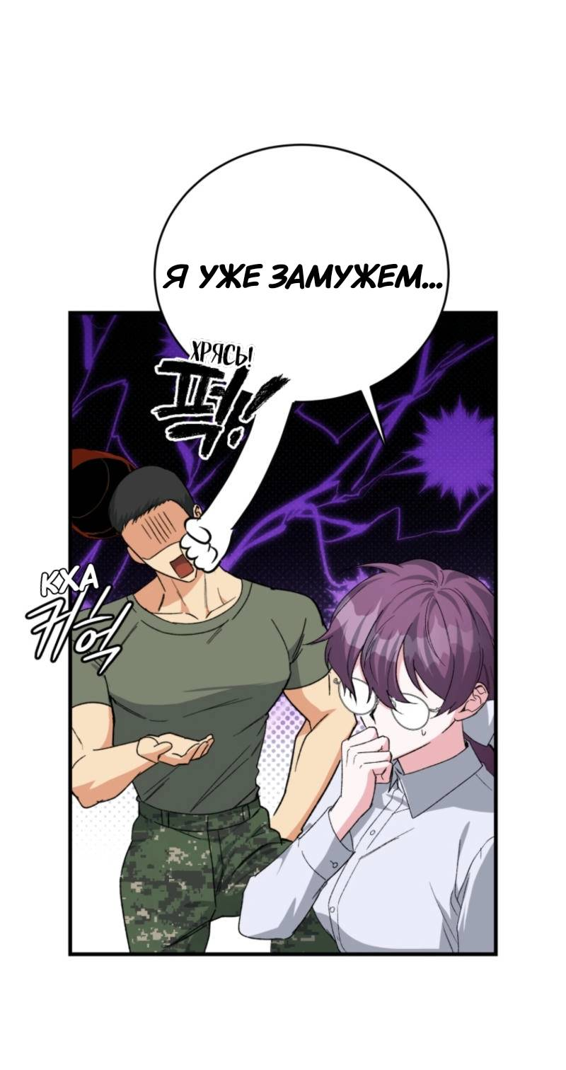 Read Мои одноклассники вампиры RU Manga Online