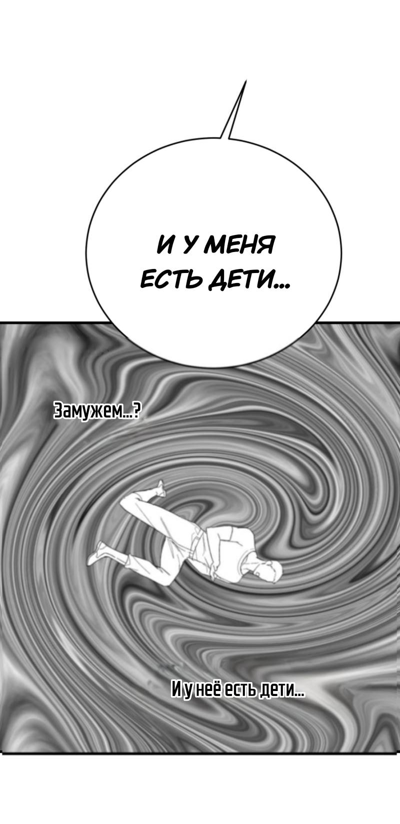 Read Мои одноклассники вампиры RU Manga Online