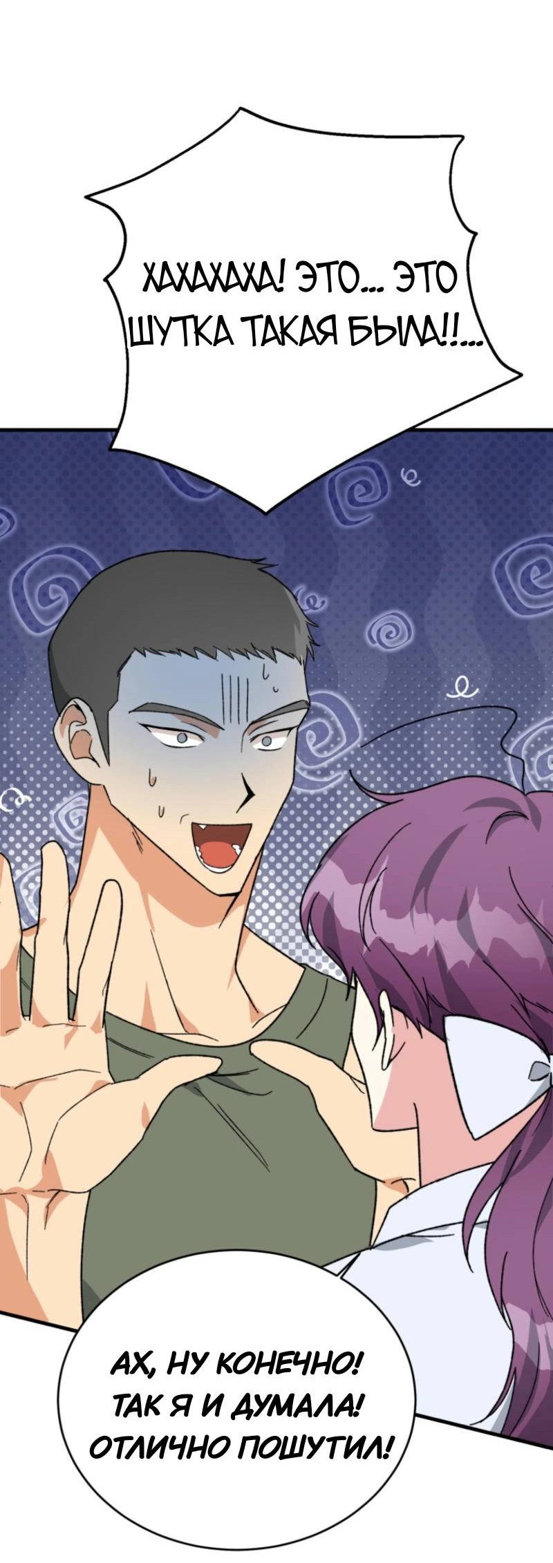 Read Мои одноклассники вампиры RU Manga Online