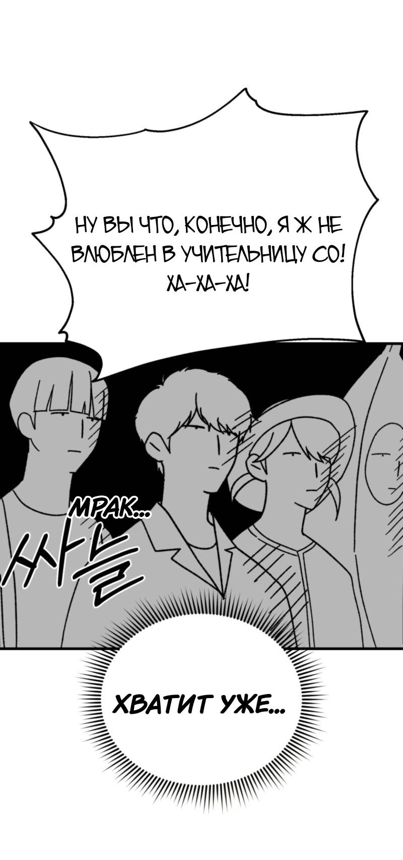 Read Мои одноклассники вампиры RU Manga Online