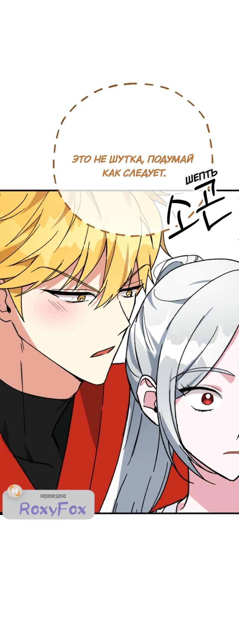 Read Мои одноклассники вампиры RU Manga Online