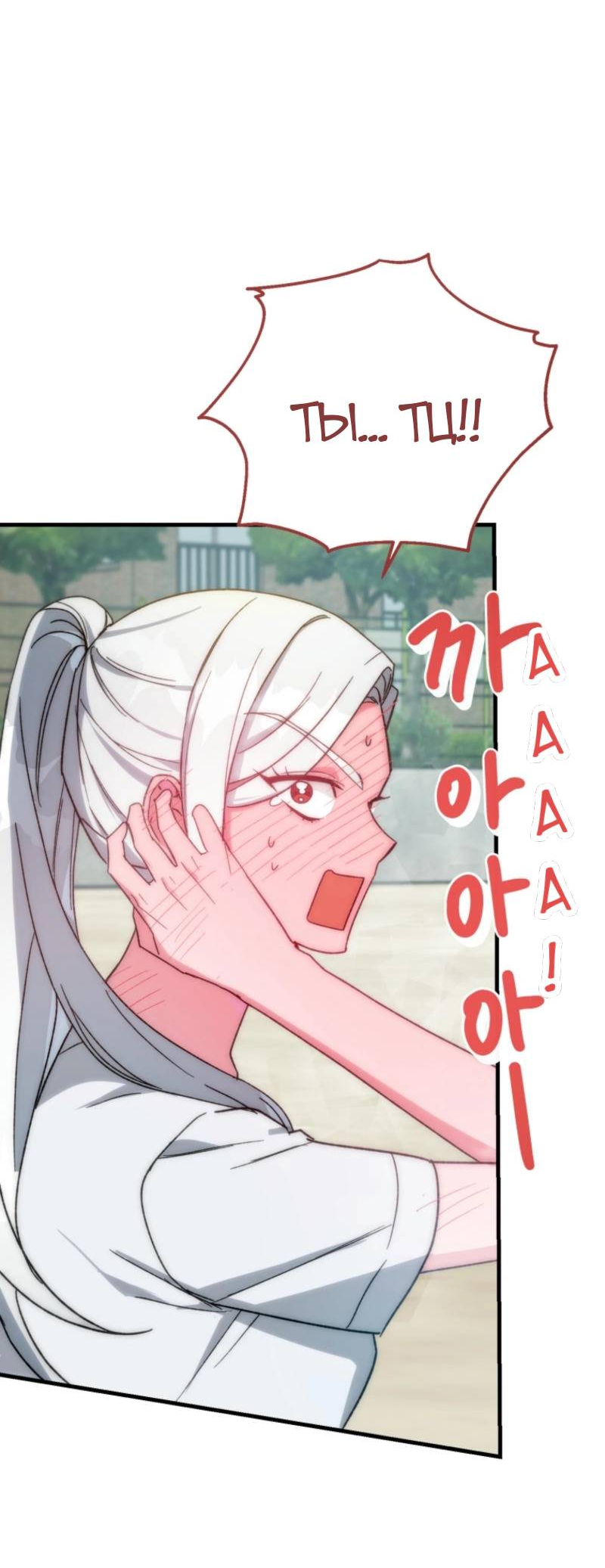 Read Мои одноклассники вампиры RU Manga Online