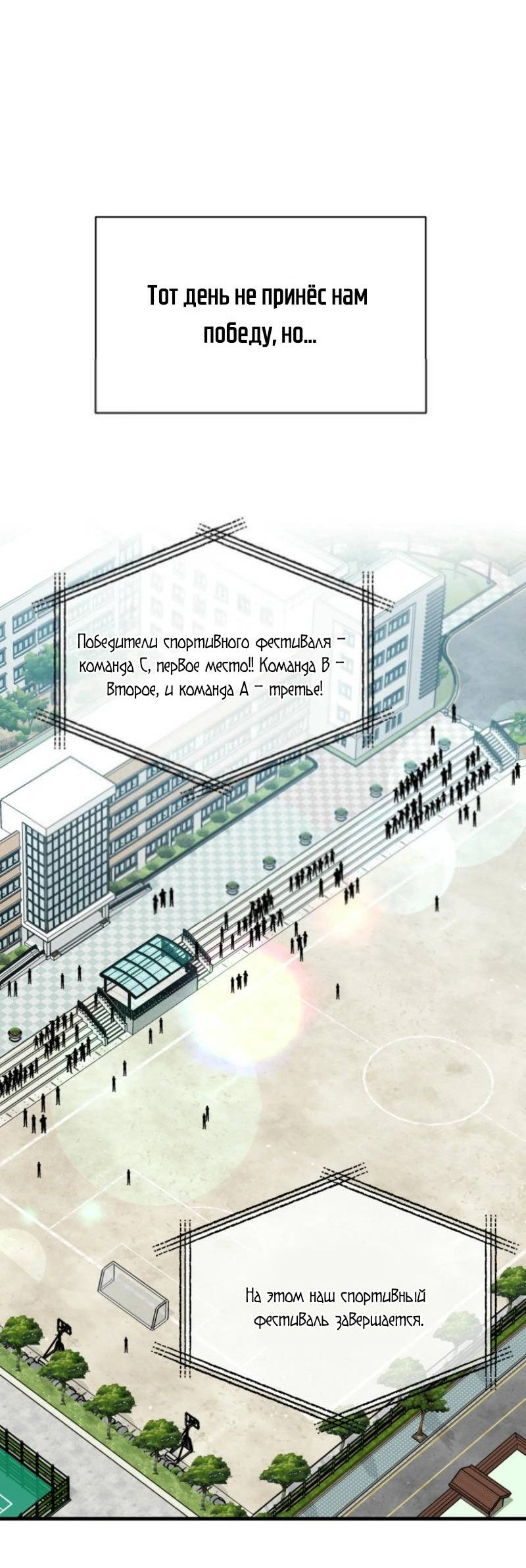 Read Мои одноклассники вампиры RU Manga Online