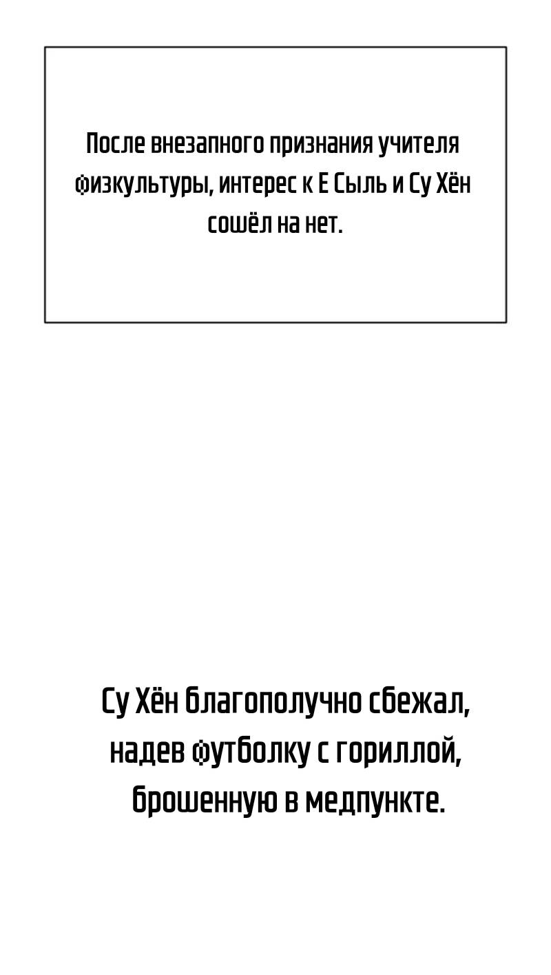 Read Мои одноклассники вампиры RU Manga Online