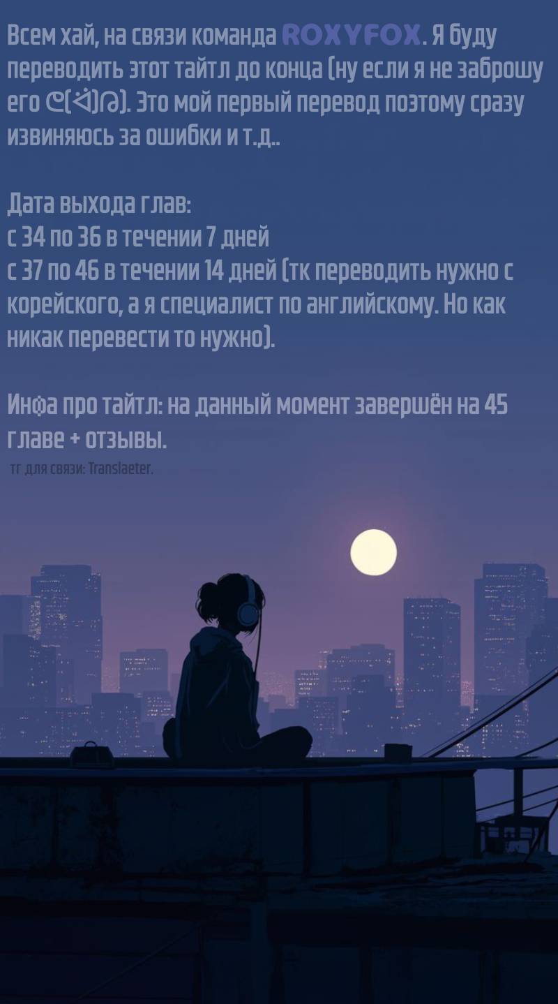 Read Мои одноклассники вампиры RU Manga Online