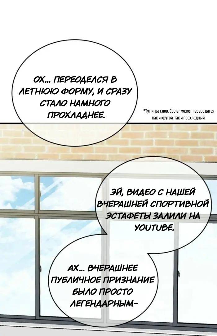 Read Мои одноклассники вампиры RU Manga Online