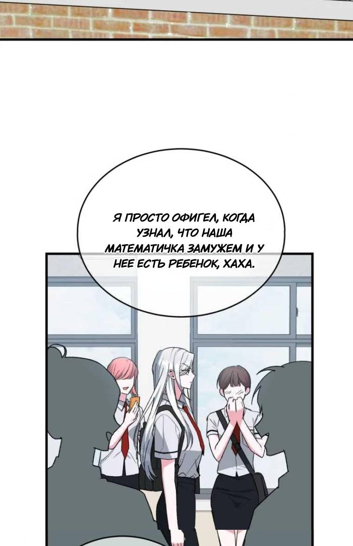 Read Мои одноклассники вампиры RU Manga Online