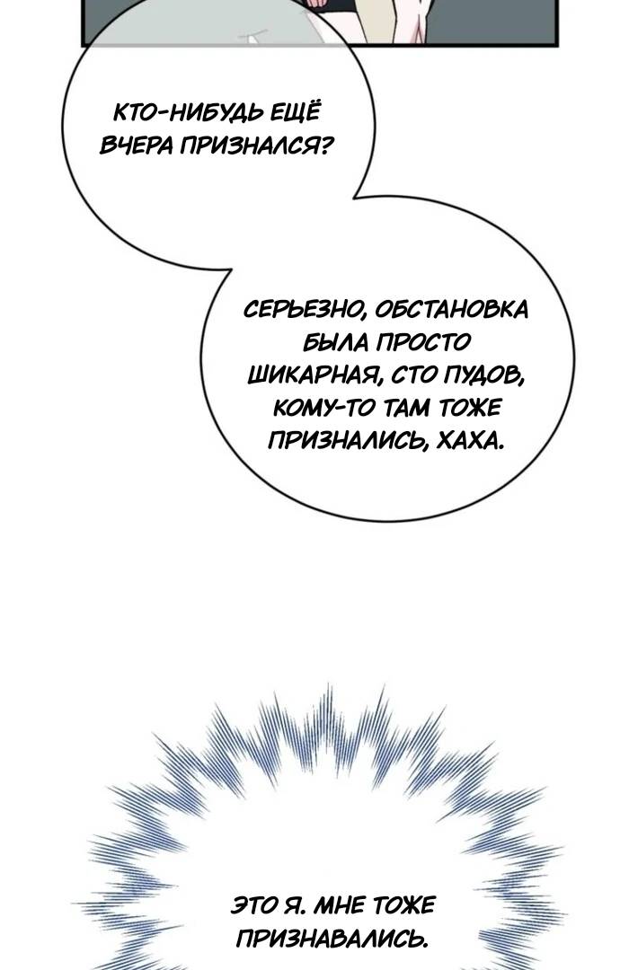 Read Мои одноклассники вампиры RU Manga Online
