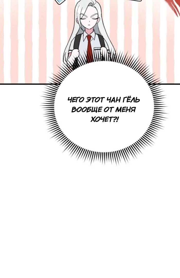 Read Мои одноклассники вампиры RU Manga Online