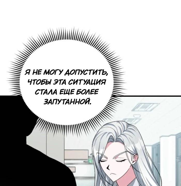 Read Мои одноклассники вампиры RU Manga Online