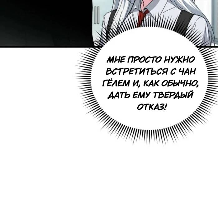 Read Мои одноклассники вампиры RU Manga Online