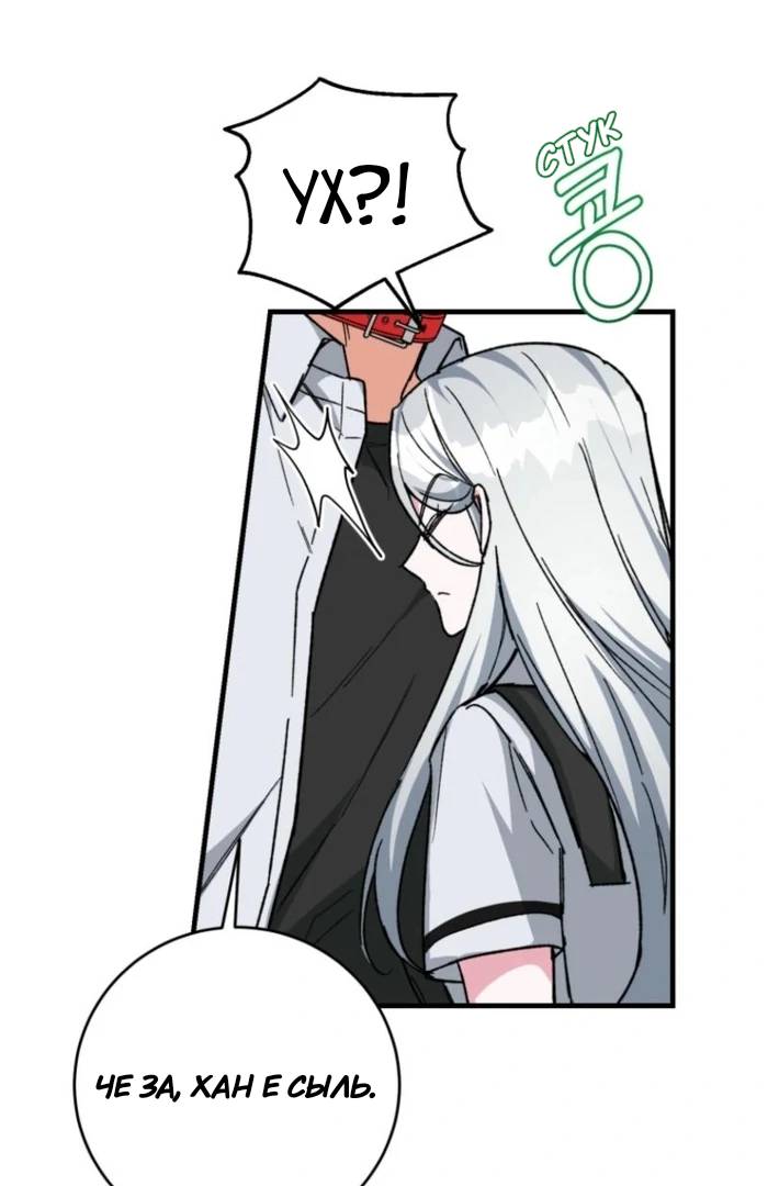 Read Мои одноклассники вампиры RU Manga Online