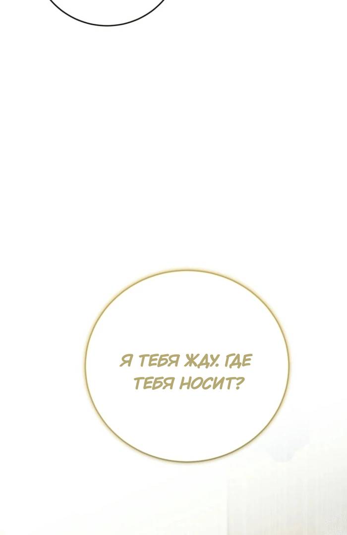 Read Мои одноклассники вампиры RU Manga Online