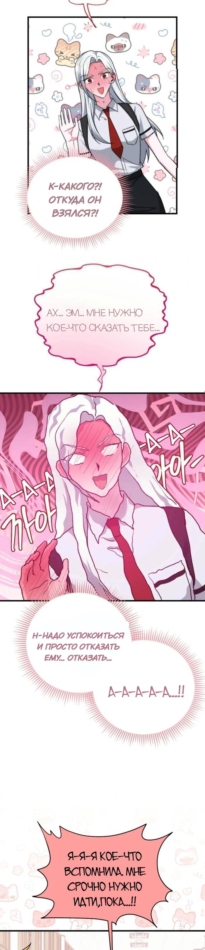 Read Мои одноклассники вампиры RU Manga Online