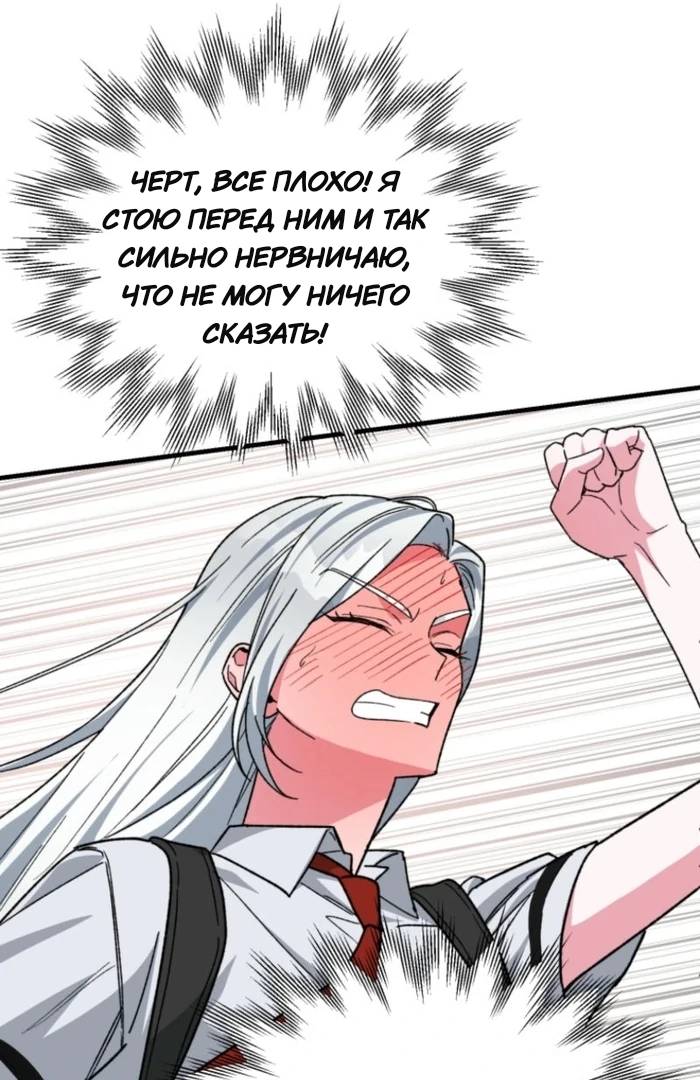 Read Мои одноклассники вампиры RU Manga Online