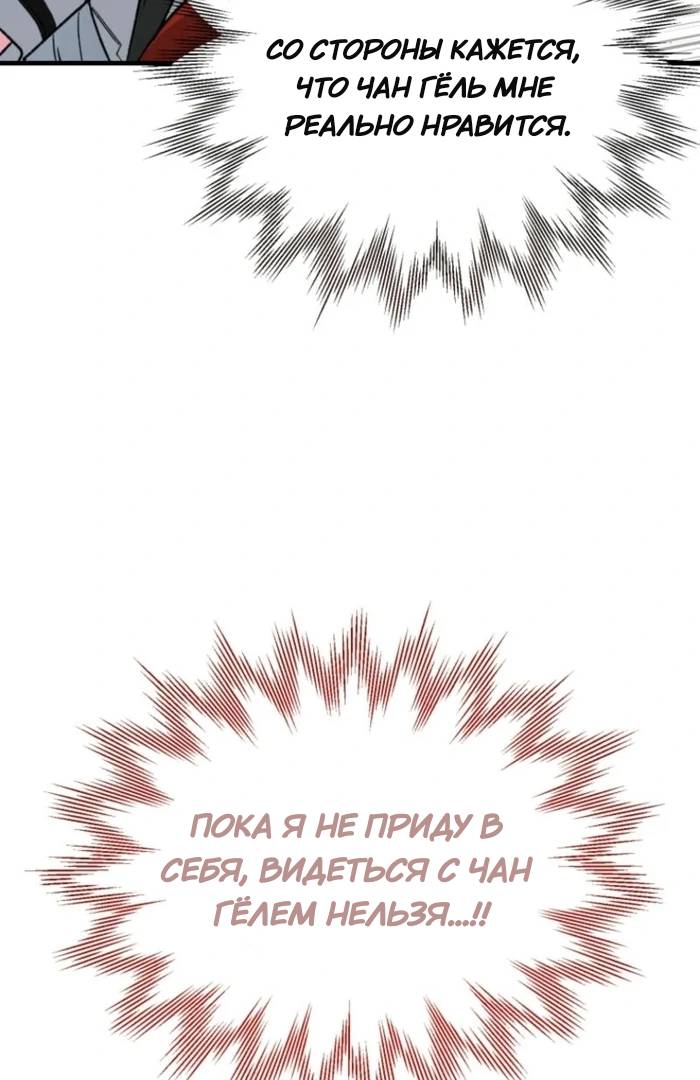 Read Мои одноклассники вампиры RU Manga Online