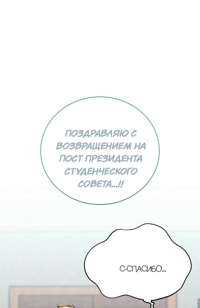 Read Мои одноклассники вампиры RU Manga Online