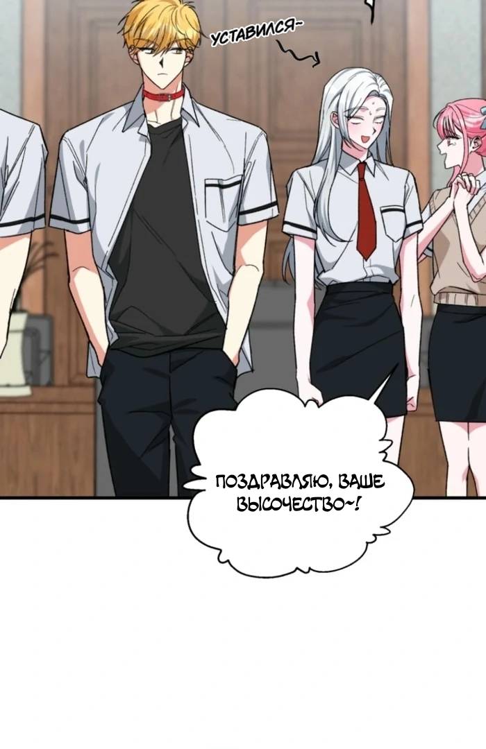 Read Мои одноклассники вампиры RU Manga Online