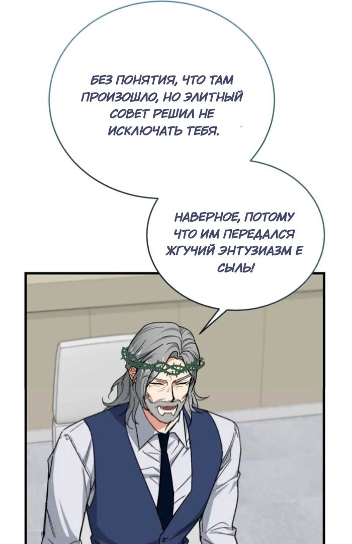 Read Мои одноклассники вампиры RU Manga Online