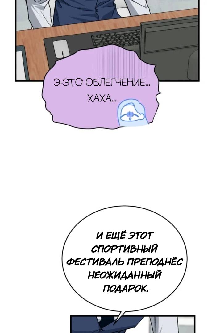 Read Мои одноклассники вампиры RU Manga Online