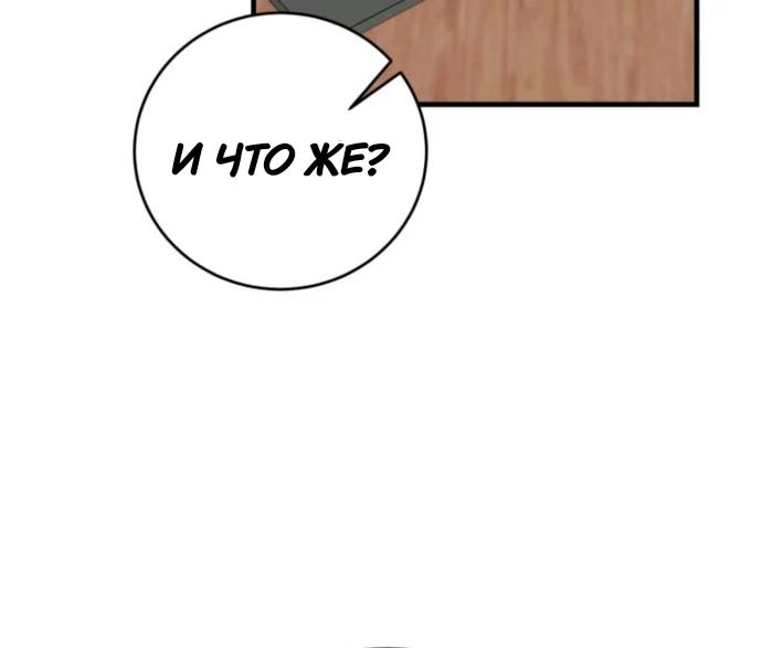 Read Мои одноклассники вампиры RU Manga Online