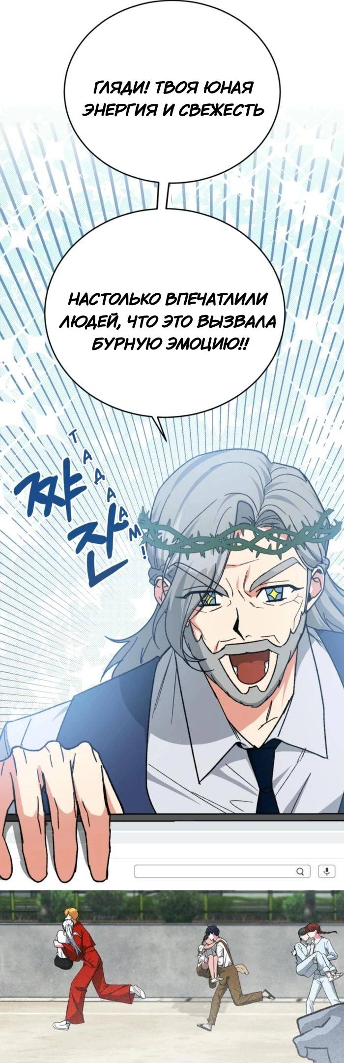 Read Мои одноклассники вампиры RU Manga Online