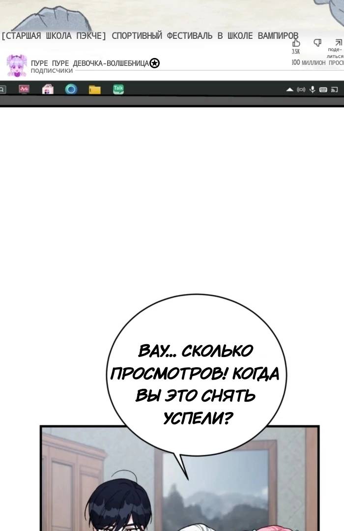 Read Мои одноклассники вампиры RU Manga Online