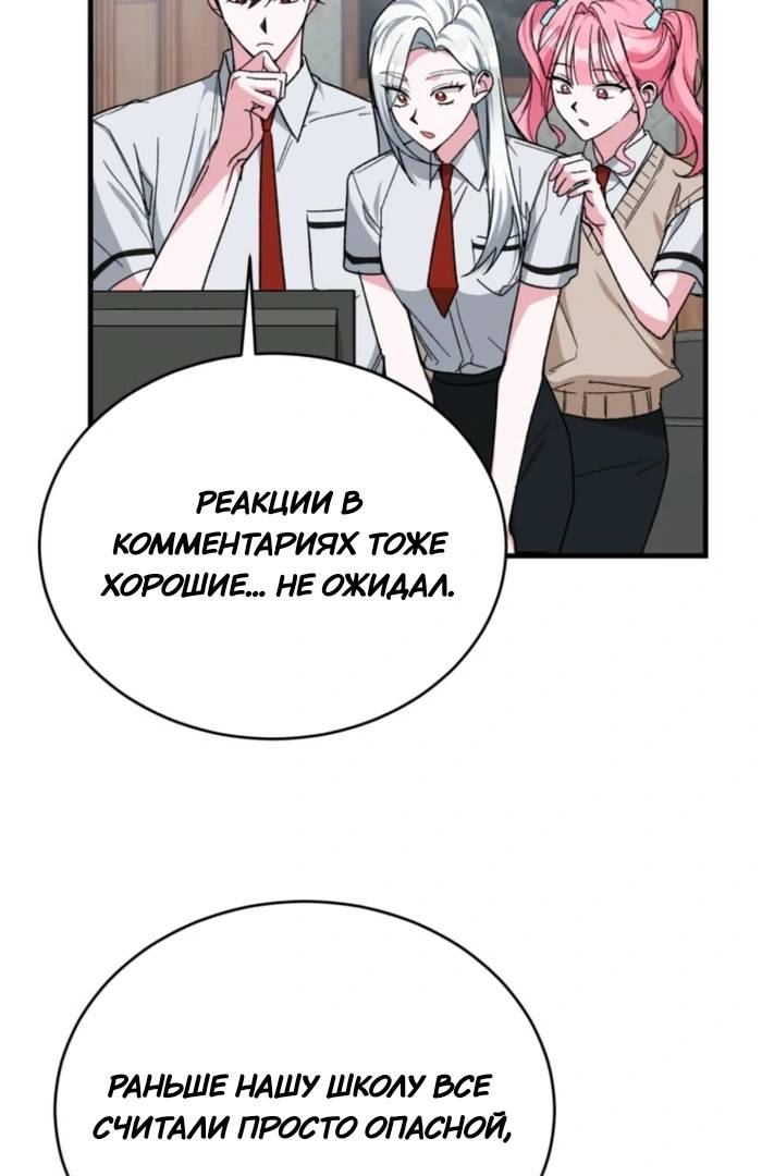 Read Мои одноклассники вампиры RU Manga Online