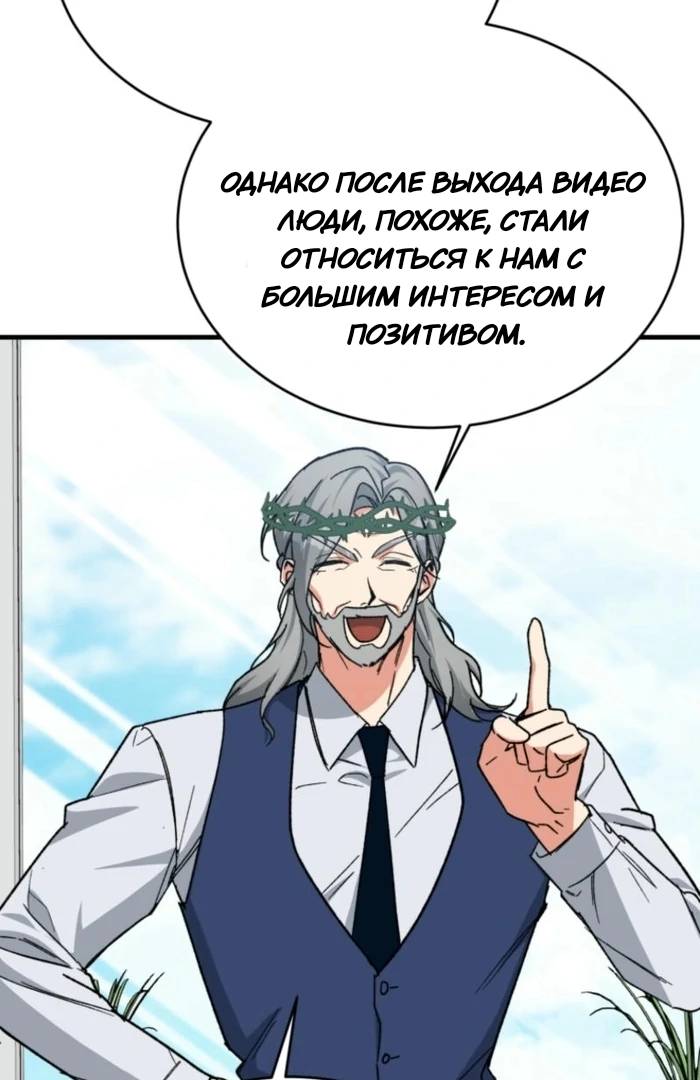 Read Мои одноклассники вампиры RU Manga Online