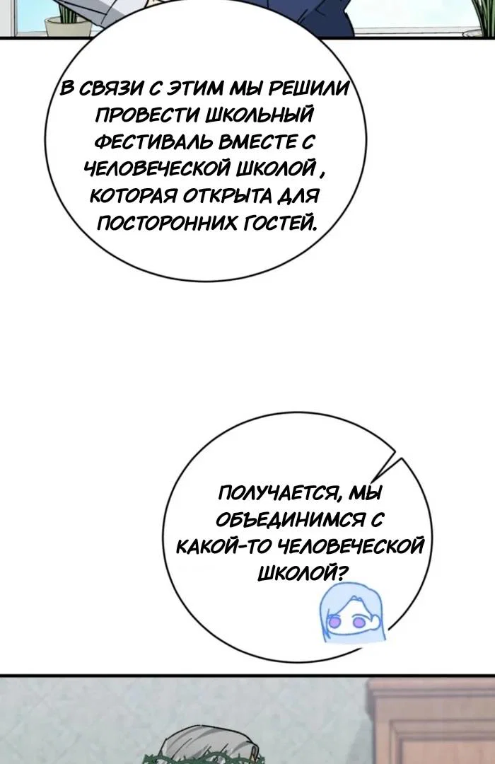 Read Мои одноклассники вампиры RU Manga Online