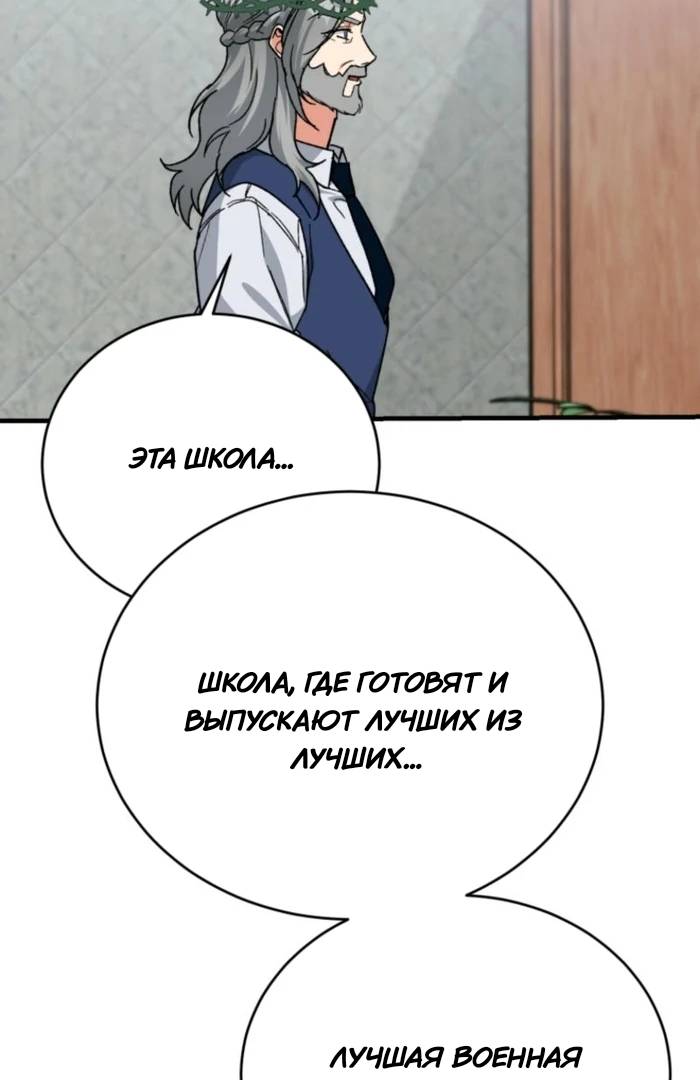 Read Мои одноклассники вампиры RU Manga Online