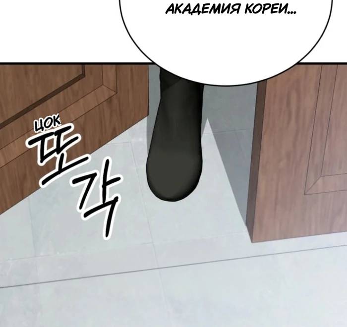 Read Мои одноклассники вампиры RU Manga Online