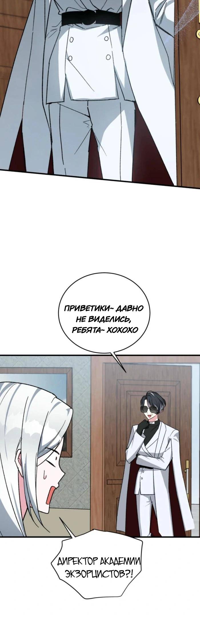 Read Мои одноклассники вампиры RU Manga Online