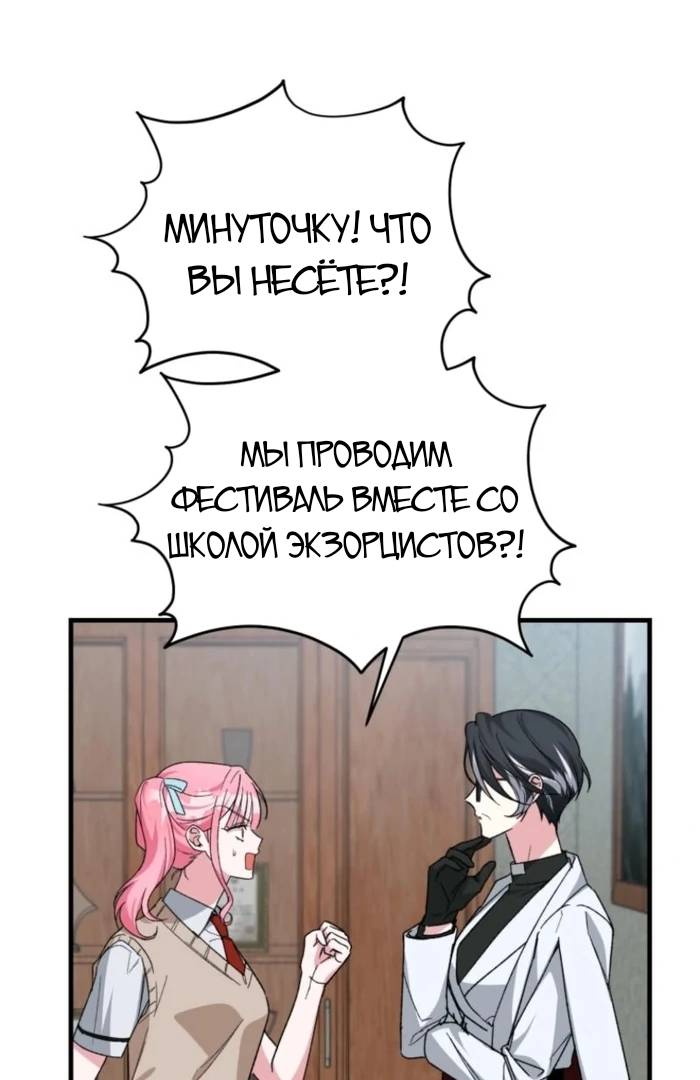 Read Мои одноклассники вампиры RU Manga Online