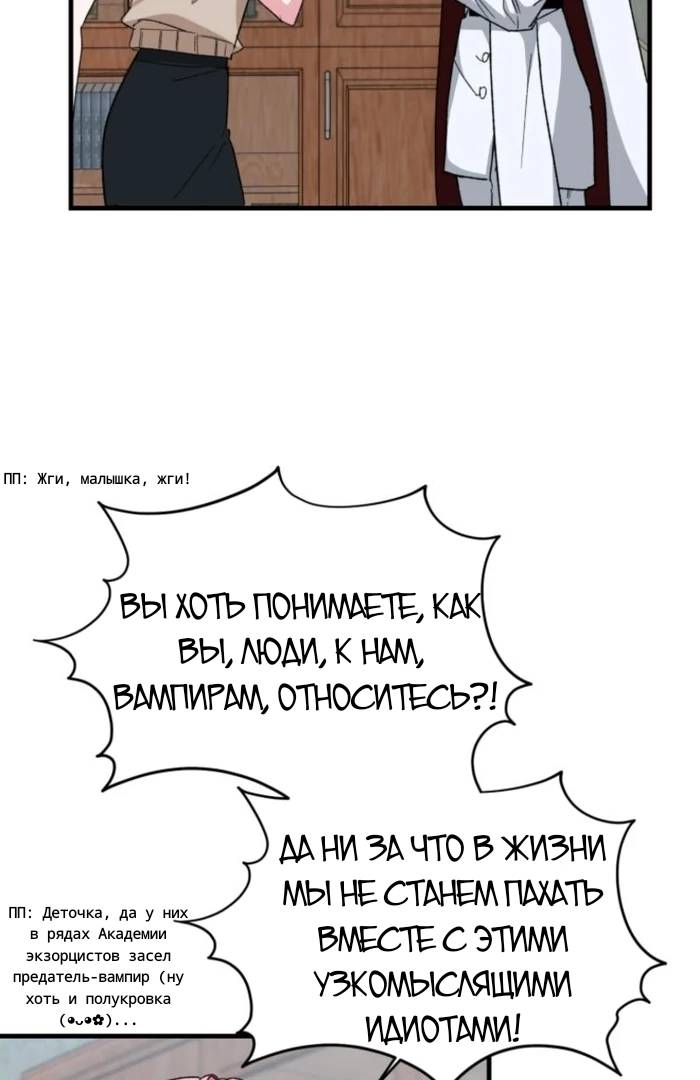 Read Мои одноклассники вампиры RU Manga Online