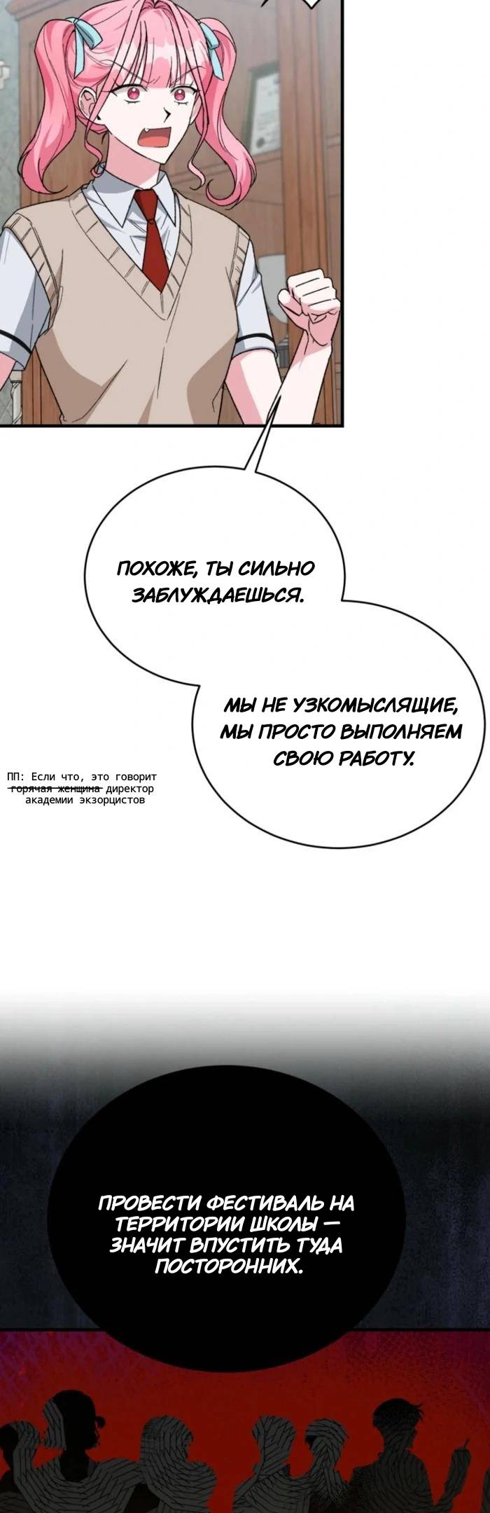 Read Мои одноклассники вампиры RU Manga Online