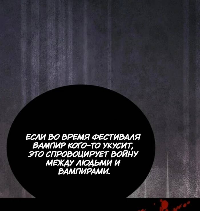 Read Мои одноклассники вампиры RU Manga Online