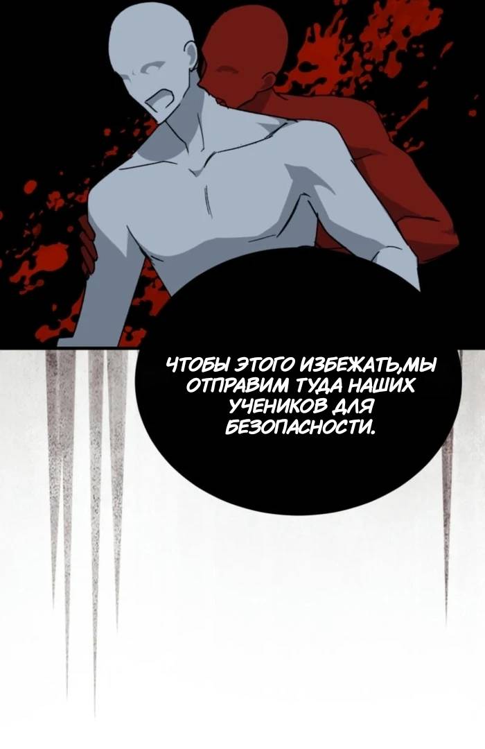 Read Мои одноклассники вампиры RU Manga Online