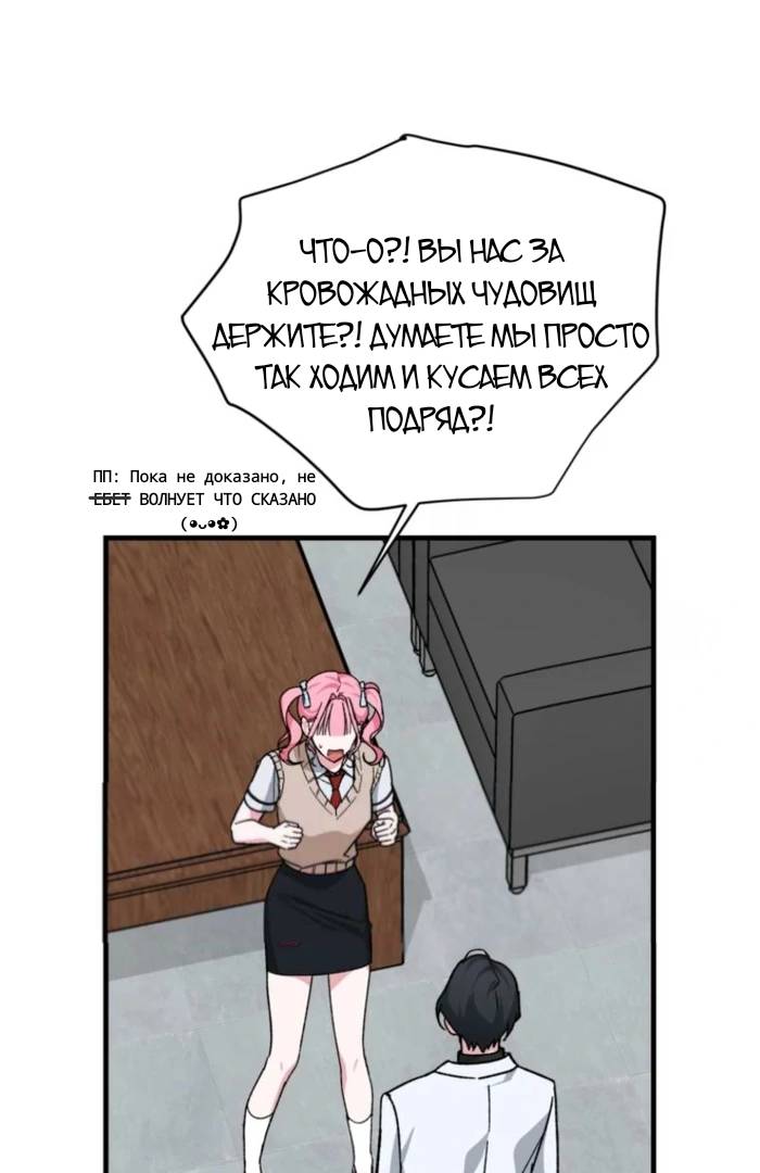 Read Мои одноклассники вампиры RU Manga Online