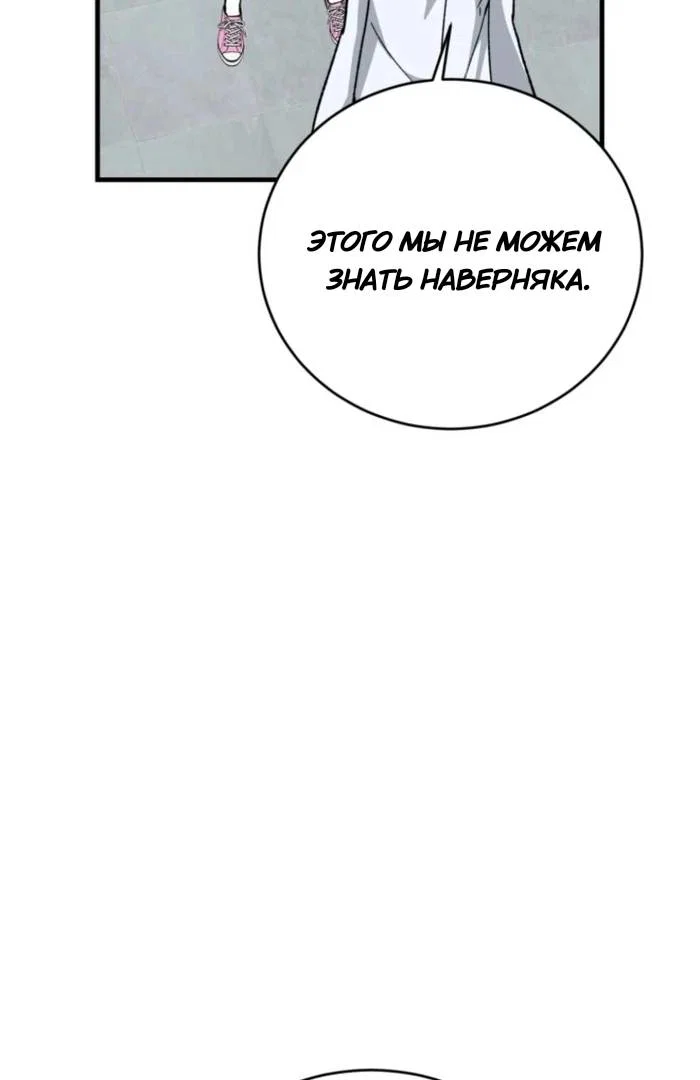 Read Мои одноклассники вампиры RU Manga Online