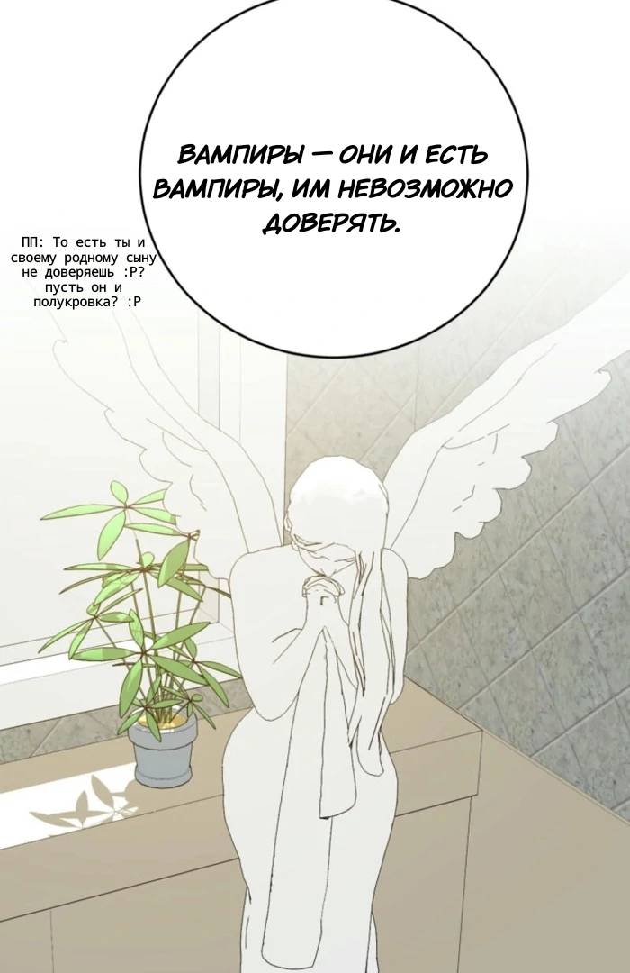 Read Мои одноклассники вампиры RU Manga Online