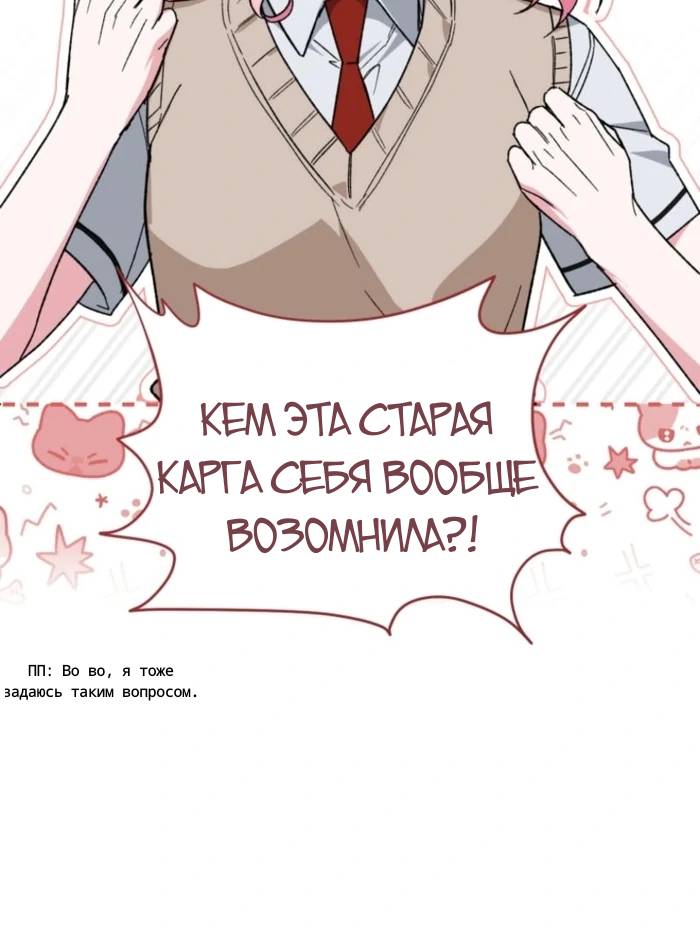 Read Мои одноклассники вампиры RU Manga Online