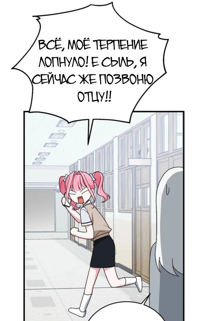 Read Мои одноклассники вампиры RU Manga Online