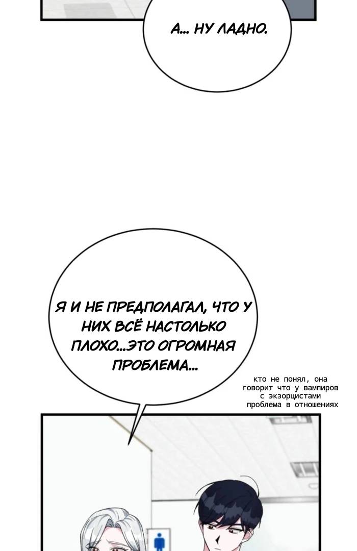 Read Мои одноклассники вампиры RU Manga Online