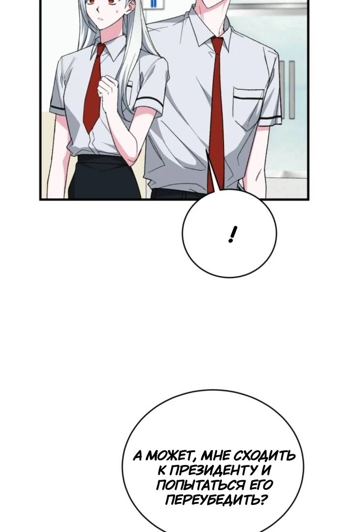 Read Мои одноклассники вампиры RU Manga Online