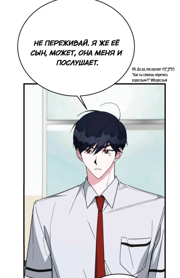 Read Мои одноклассники вампиры RU Manga Online