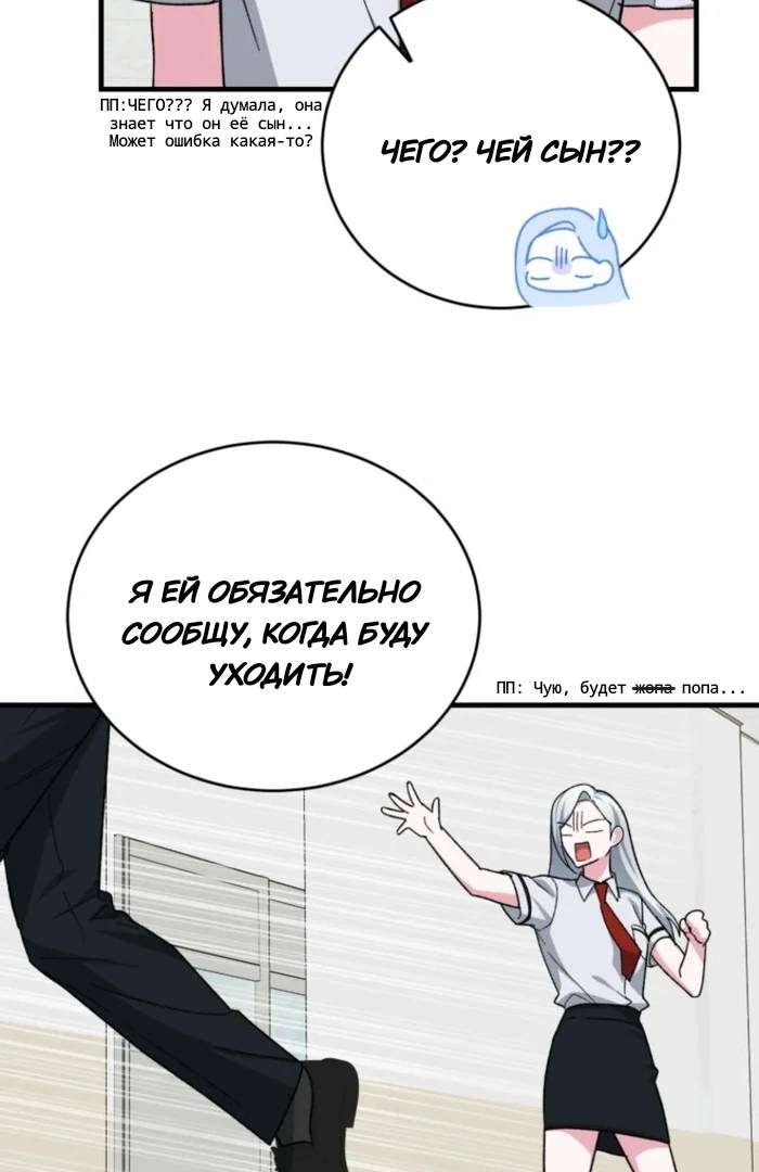 Read Мои одноклассники вампиры RU Manga Online