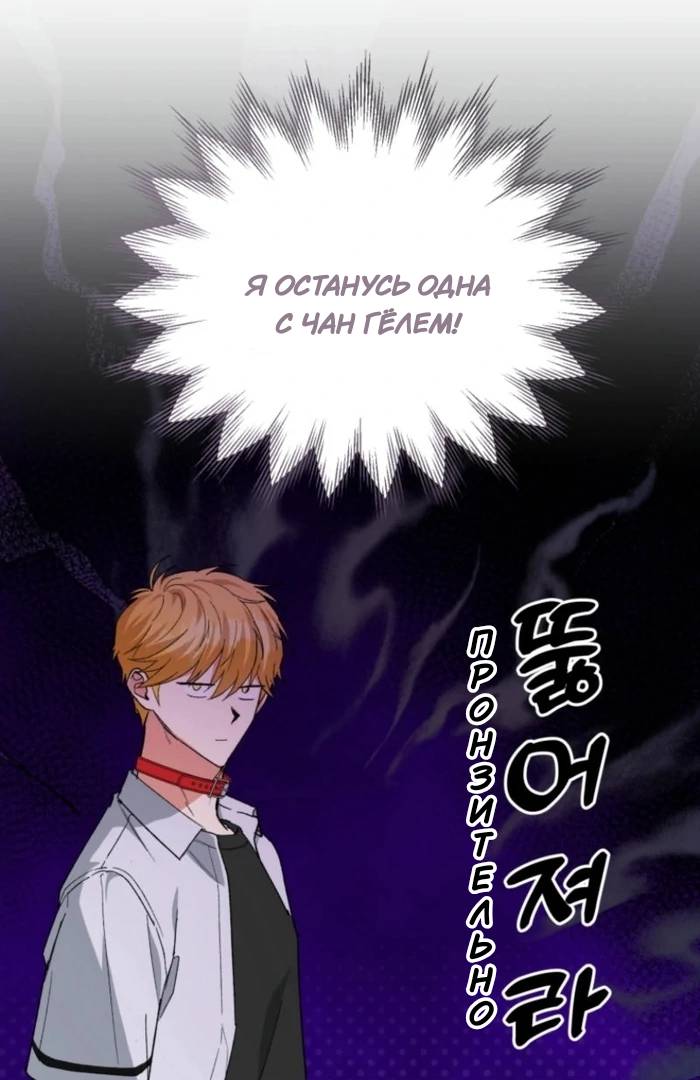 Read Мои одноклассники вампиры RU Manga Online