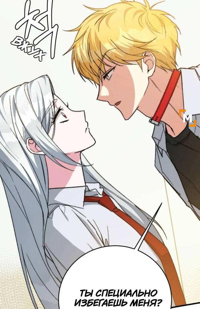 Read Мои одноклассники вампиры RU Manga Online