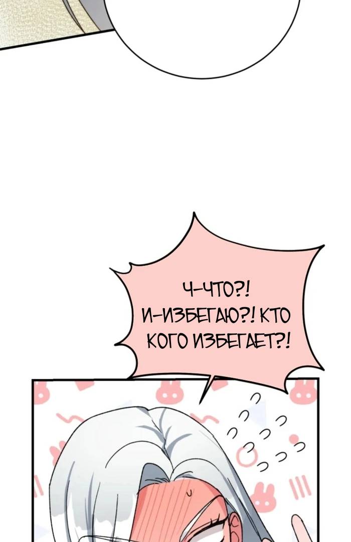 Read Мои одноклассники вампиры RU Manga Online